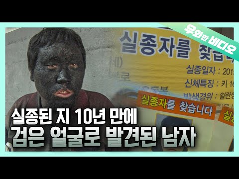 10 Years of Sleeping on the Streets, a Man With Black Face
