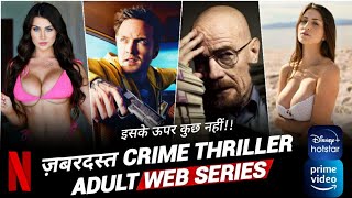 Top 10 World's Best Watch Alone Crime, Thriller Web Series On Netflix, Disney+ Hotstar (Part - 1)