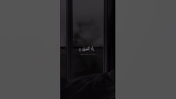 ⛔اكتب شيءتؤجر عليه ⛔                                   ♡︎ .--القارئ | ماهر المعيقلي السورة | المعارج