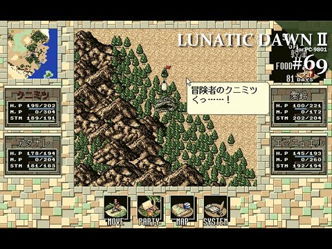 【PC-9801ソフト】　エルスリード戦史 PC-9801ソフト】 エルスリード戦史