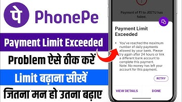 Phonepe ki transaction limit kaise badhaye 2025  - Phonepe limit kaise badhaye - Phonepe Limit