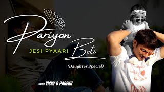 'Pariyon Jesi Pyaari Beti' | Latest Beti Songs | Vicky D Parekh | Birthday Songs for Daughter