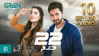 22 Qadam | Episode 01 | Wahaj Ali | Hareem Farooq | Green TV Entertainment image