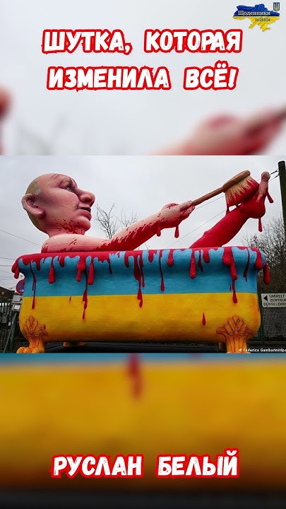 Руслан Белый Шутка которая изменила все Пиратский корабль #шутка # ...
