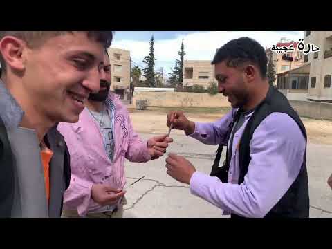 الحلقة الرابعة المدرسة حارة عجيبة رمضان 2025