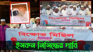 গাজীপুরে চাঞ্চল্যকর ঘটনা! ইমামের সাথে ঘটনার পর বিক্ষোভে উত্তাল এলাকা | STV News Portal
