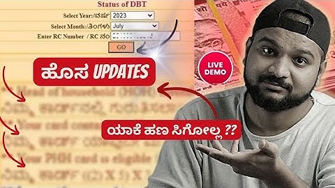 Anna Bhagya payment dbt status check | how to check anna bhagya amount status