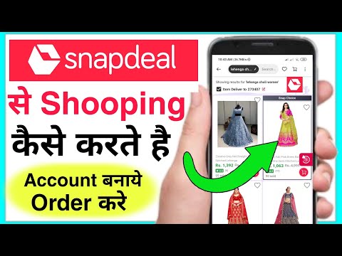 snapdeal se shopping kaise kare | snapdeal se order kaise kare | online shopping kaise kare