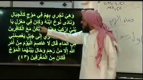 سورة هود[ 42 : 43 ]