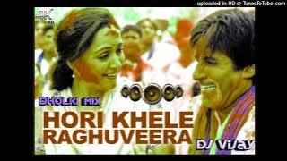 Holi_Khele_Raghuveera_(Amitabh)(Holi 2022 Mix) Dj Jagat Raj__dj Vijay__Remixer_-