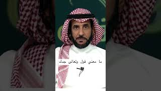 ما معنى قول وتعالى جدك