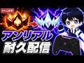 【手元あり】アンリアル行くまでいつでも配信終われません！チャンピオンlll9%→【フォートナイト/Fortnite】7/9