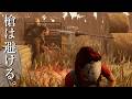 復帰勢だとバレているのか、めっちゃ追われるけど槍は避ける。-Dead by Daylight【EXAM】