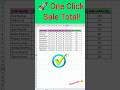 💰 Excel Sale Sum Trick | Fastest Way to Calculate Sales Total in Excel! 💡#excel #shorts #exceltips