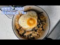 비빔밥2, 섞다 (Bibimbap2, Mix)