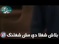 ملعون ابو البطن الي اشتليتك