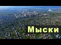 Мыски 2020. Кемеровская обл. Горная Шория.