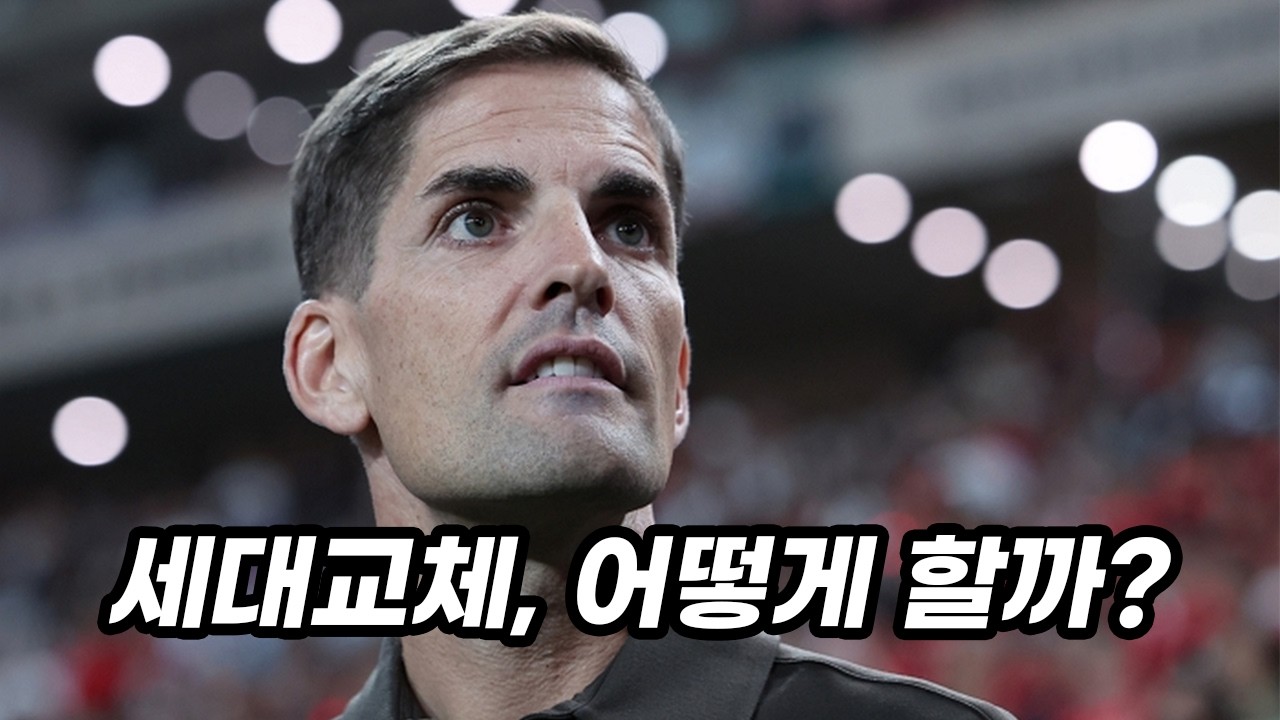 6전 6패해도 모레노로 가야하는 이유