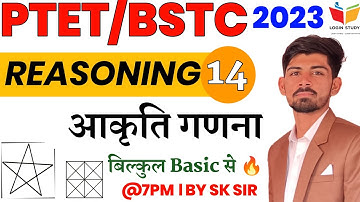 Ptet Online Classes 2023 / Ptet Reasoning /Ptet classes 2023 /  Bstc 2023/ Ptet Login Study