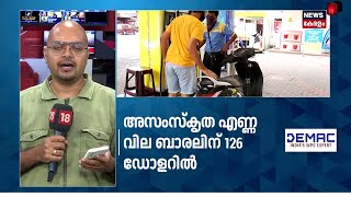 Kollamത്ത് കൊടും ക്രൂരത ! ആറാം ക്ലാസുകാരനെ ഫാനിൽ തലകീഴായി കെട്ടിത്തൂക്കി ? Student Attack | N18S