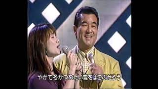 加山雄三with香西かおり「旅人よ」