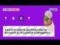 Какого цвета должен быть бульон в тушеной говядине?