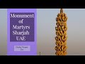 Monument of martyrs  sharjah  uae        sada e khair  zia ul haq