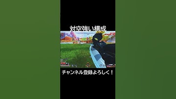 古の武器構成が強すぎた #apexlegends #apex #apexキルクリップ #apexクリップ #エーペックス #apexlegendsclips #shorts #apexランク