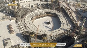 سورة المؤمنون للقارئ الشيخ محمد أيوب -رحمه الله .