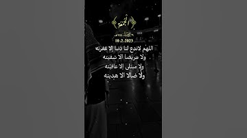 ليلة الجمعة/يوم الجمعة/حالات واتس اب يوم الجمعة 2023/ستوريات انستا 2023/سورة الكهف/أجمل دعاء ❤🌸