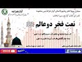 URDU NAAT Kab Maira Dil Tha Siddique Ismaeel Hafiz Mazhar Ud Din Mazhar URDU NAAT Kab Maira Dil Tha Siddique Ismaeel Hafiz Mazhar Ud Din Mazhar