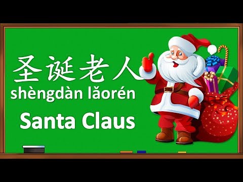 Belajar Kosakata Tentang Natal Dalam Bahasa Mandarin