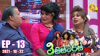 3 Sisters | Episode 13 | 2021-10-22