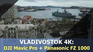 Vladivostok 4K: DJI Mavic Pro + Panasonic FZ1000