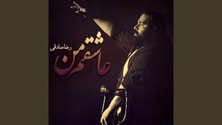 Ashegham Man - Reza Sadeghi