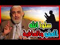 سلوا الله العفو والعافية