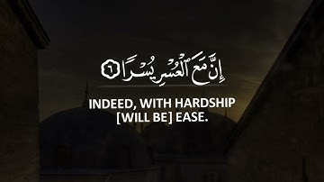ألم نشرح لك صدرك | عبدالرحمن المسعودي قران شاشة سوداء بدون حقوق سورة الشرح - ايات قرانية