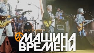 Машина Времени на Кипре