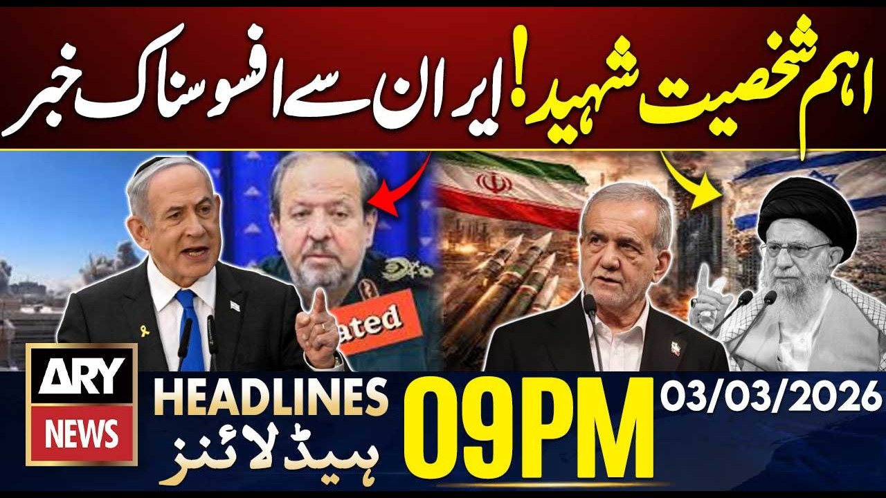 Iran-Israel-US Tensions - Shocking News | ARY News 9 PM Headlines | 3rd March 2026