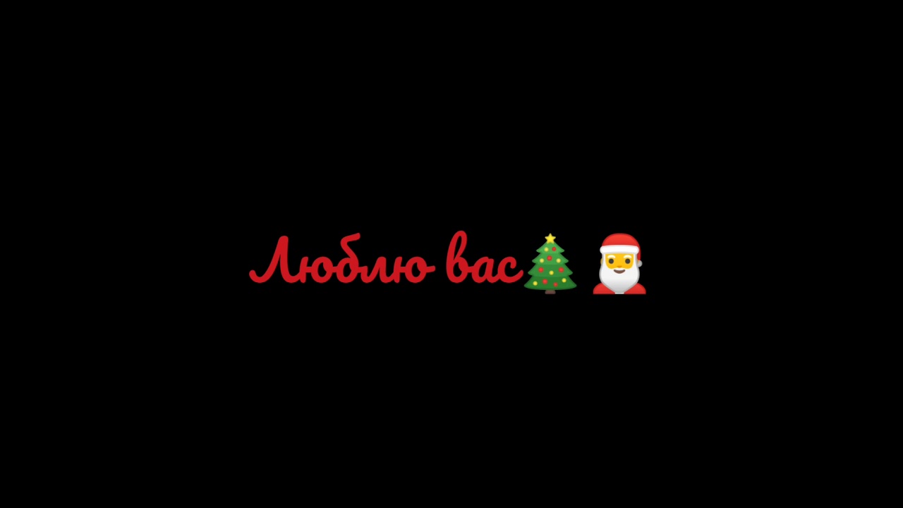 Песни Пародии Новый Год Песни Пародии Новый Год