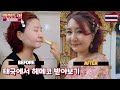 태국식 헤어 메이크업 전통의상 풀 패키지 받고 태국 공주 되어보기 + 파플론 마켓 Phaploen market 왓 체디루앙 Wat Chedi Luang