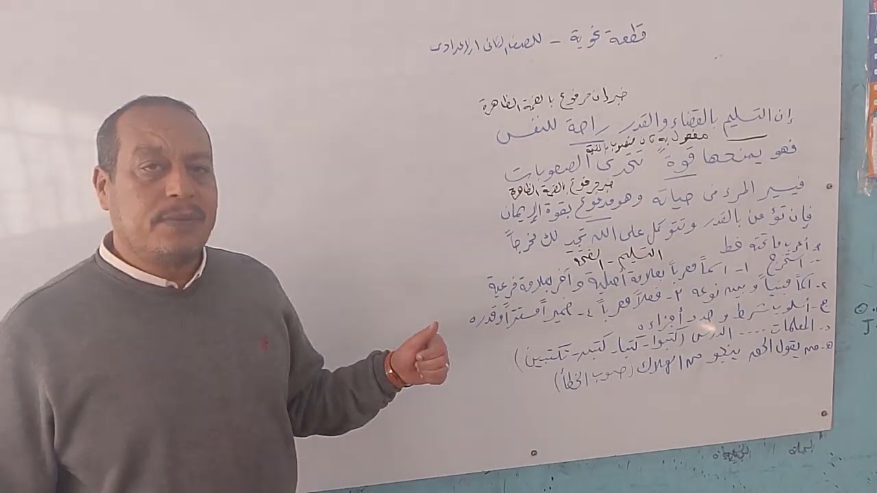 تدريبات نحوية للصف الثاني الإعدادي ٢٠٢٥/٢٠٢٦