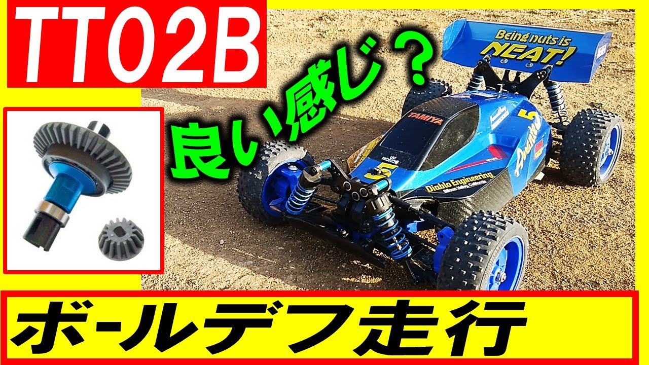 ☆タミヤ DB02 新品未走行 ほぼフルオプション 希少 サーボ付き