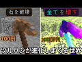 【マイクラ】魔改造された高級ツルハシが作れる世界でエンドラ討伐＆ワールドをぶっ壊す.. ～1000万円の最強ツルハシを手に入れるマインクラフト～【まいくら】【検証】