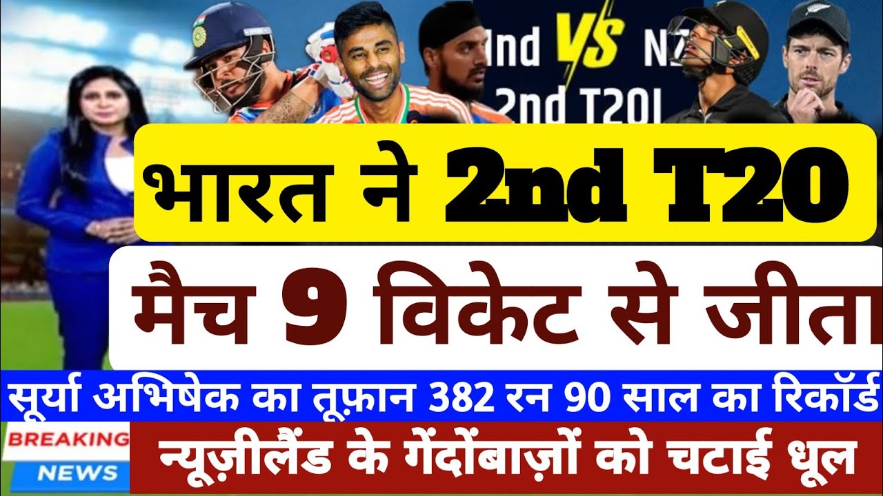 India vs New Zealand 2nd T20 Match 2026, Full highlights | IND vs NZ ...