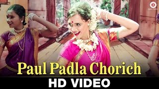 Presenting the video song 'paul padla chorich' sung by anand shinde. ,
cast - girija joshi, ashutosh s raaj & nikhil wairagar, paul chorich
music vivek sanap, singer adarsh shinde ...