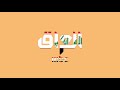ما رأيكم أن شعار قناة أم بي سي العراق تكون في المستقبل عام 2026