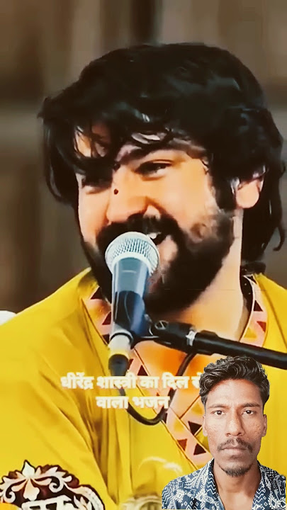 बागेश्वर महराज का सुपरहिट भजन 💯🙏 O papi man bhajan |  #bhajan #dhirendra_shastri_shorts #shorts