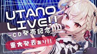 白玖ウタノ(しらたまうたの)の配信のサムネイル画像