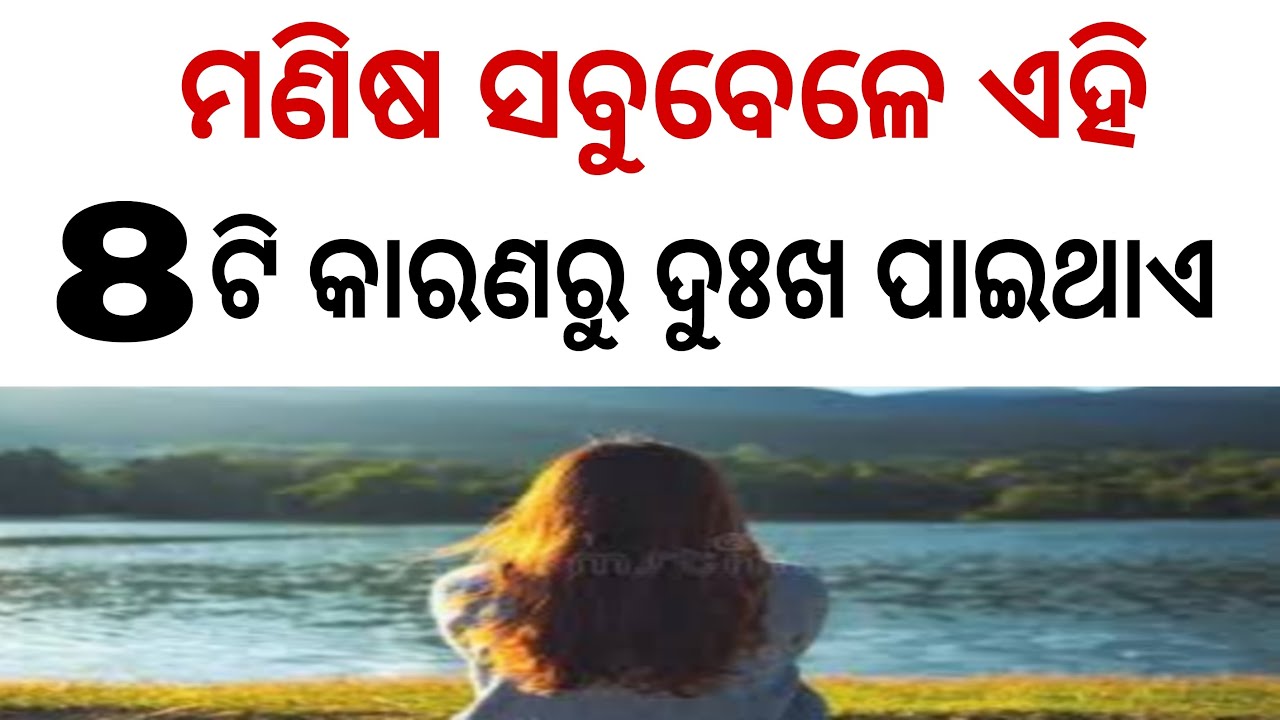 8 Obstacles of Human Mind #motivation # Subconscious mind Power।